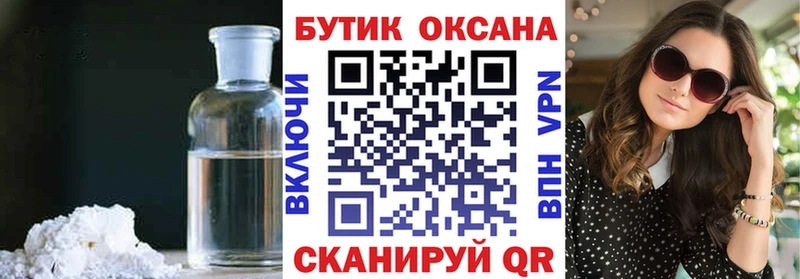 Бутират оксана  Купить где  Новотитаровская 
