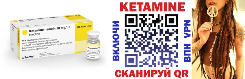 КЕТАМИН ketamine  Купить закладки  Новотитаровская 