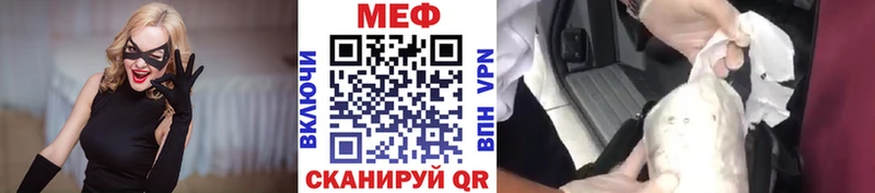 МЕФ VHQ  Купить закладки  Новотитаровская 