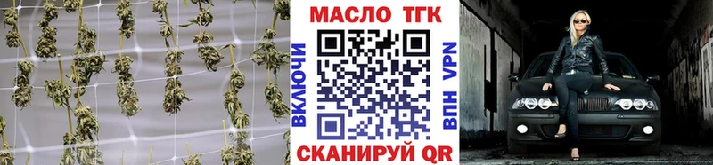 ТГК гашишное масло  Купить  Новотитаровская 